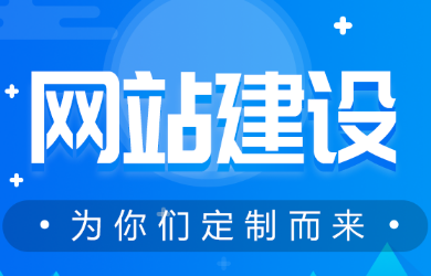 选择一个国产免费叼嘿网站免费公司是打开互联网营销的第一步，一定要引起重视